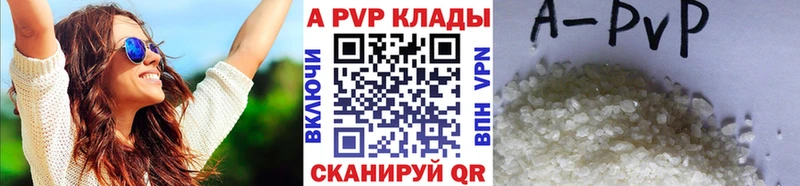 A-PVP мука  Сочи 