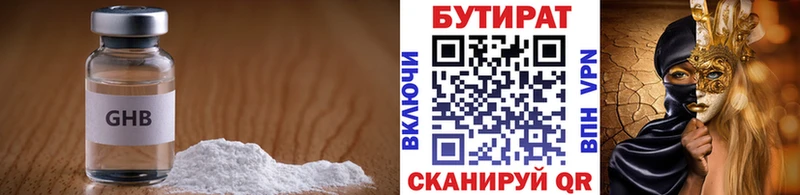 БУТИРАТ оксибутират  даркнет сайт  Сочи 