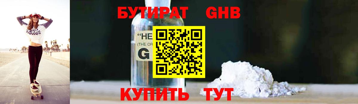 Бутират  Бутират вода  Вход с VPN  Сочи 