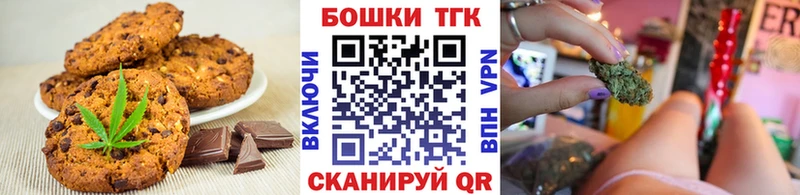 гидра ТОР  Сочи  Canna-Cookies марихуана 