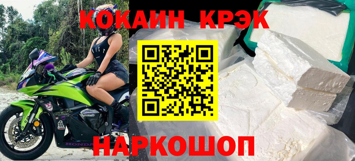 КОКАИН  Кокаин Колумбийский  Сочи  Вход с VPN  COCAIN Fish Scale 