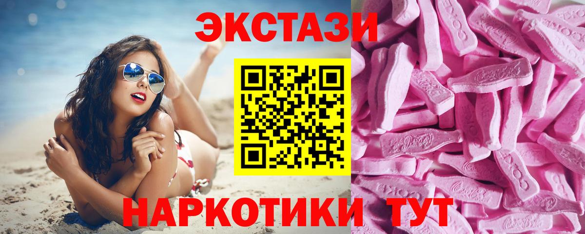 Сочи  Ecstasy ешки  Экстази 250 мг  ЭКСТАЗИ  Вход с VPN 