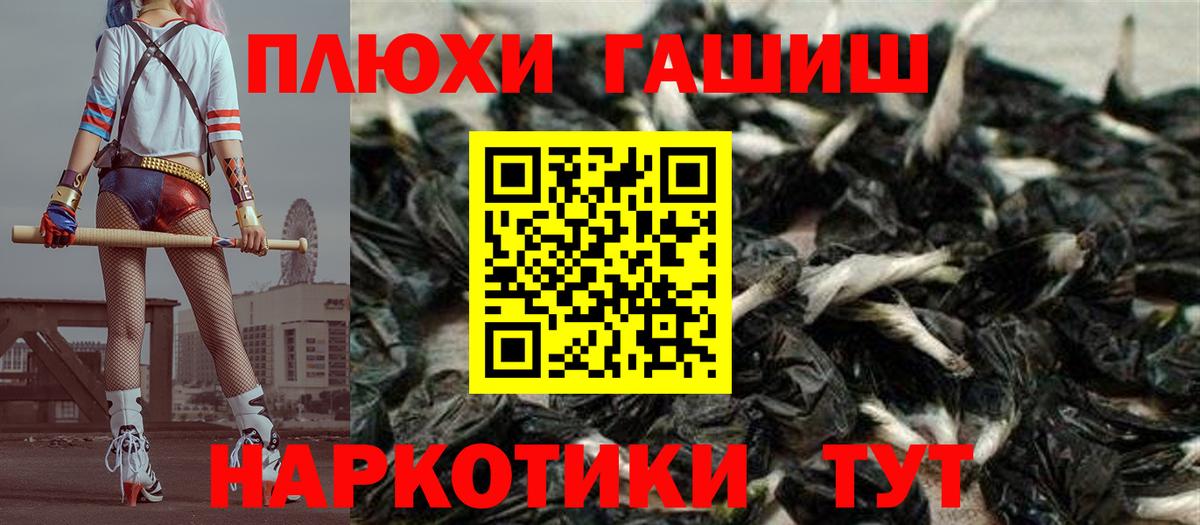 ГАШ хэш  Вход с VPN  Сочи  Гашиш VHQ 