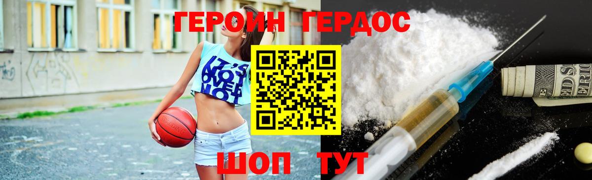 ГЕРОИН афганец  Вход с VPN  ГЕРОИН  Сочи 