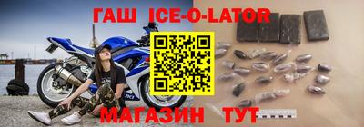 гашишное масло Конаково