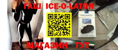 гашишное масло Конаково