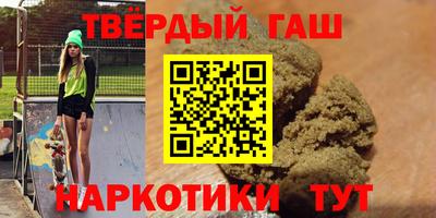 гашишное масло Конаково