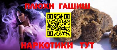 гашишное масло Конаково