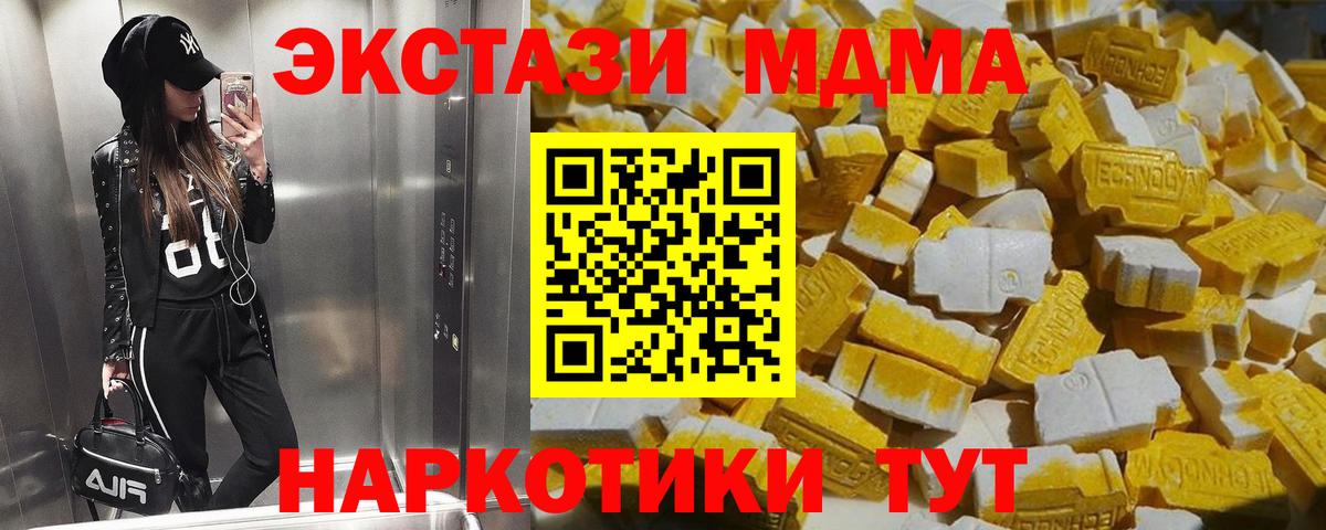 МДМА VHQ  MDMA молли  Вход с VPN  Сочи 