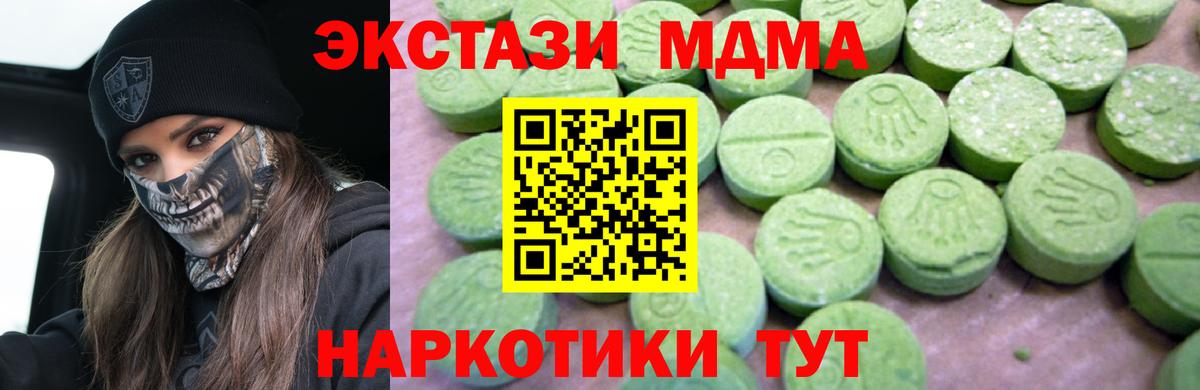 МДМА crystal Сочи