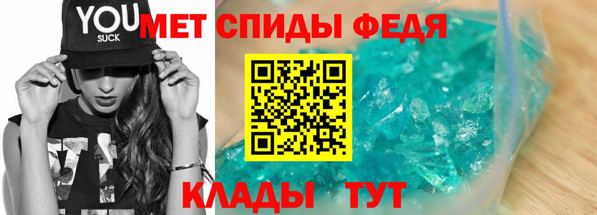 Первитин мет Сочи