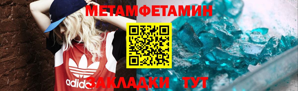 Первитин Methamphetamine  Первитин  Сочи  Вход с VPN  Первитин Methamphetamine 