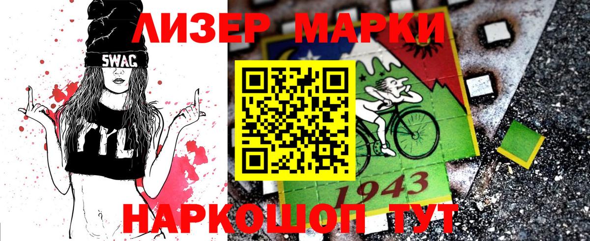 Марки 25I-NBOMe 1,8мг Сочи