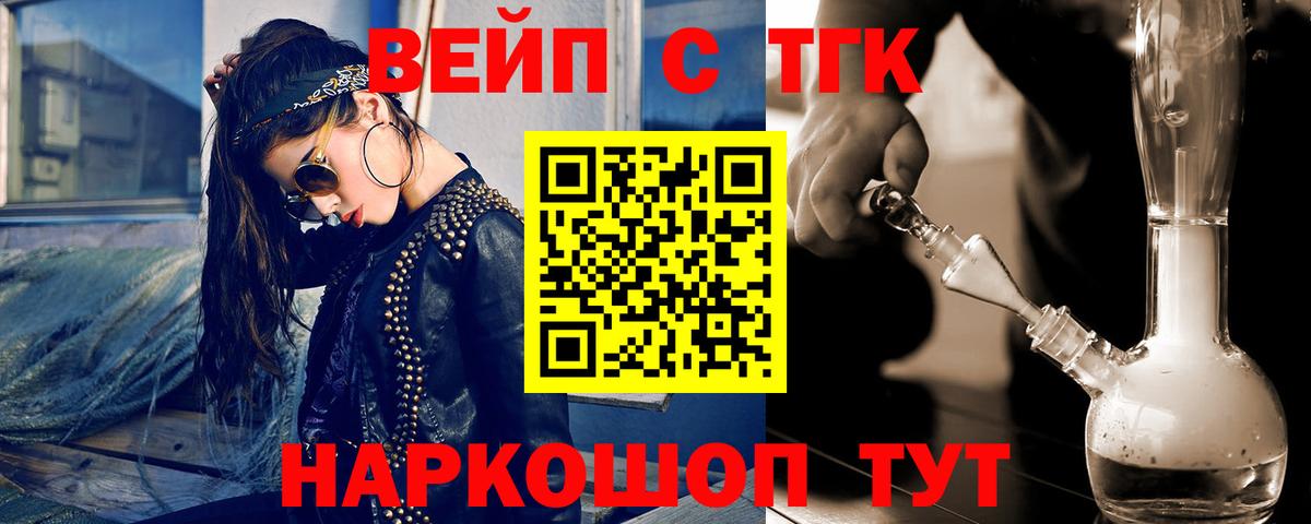 Дистиллят ТГК гашишное масло Сочи