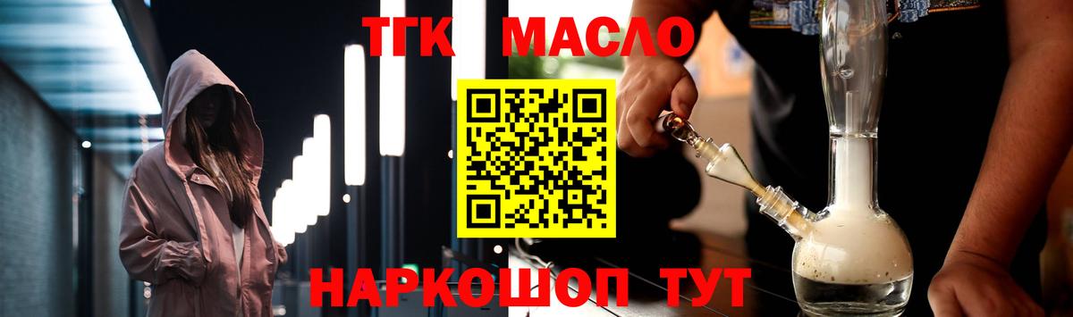 Сочи  ТГК гашишное масло  Вход с VPN  ТГК жижа 